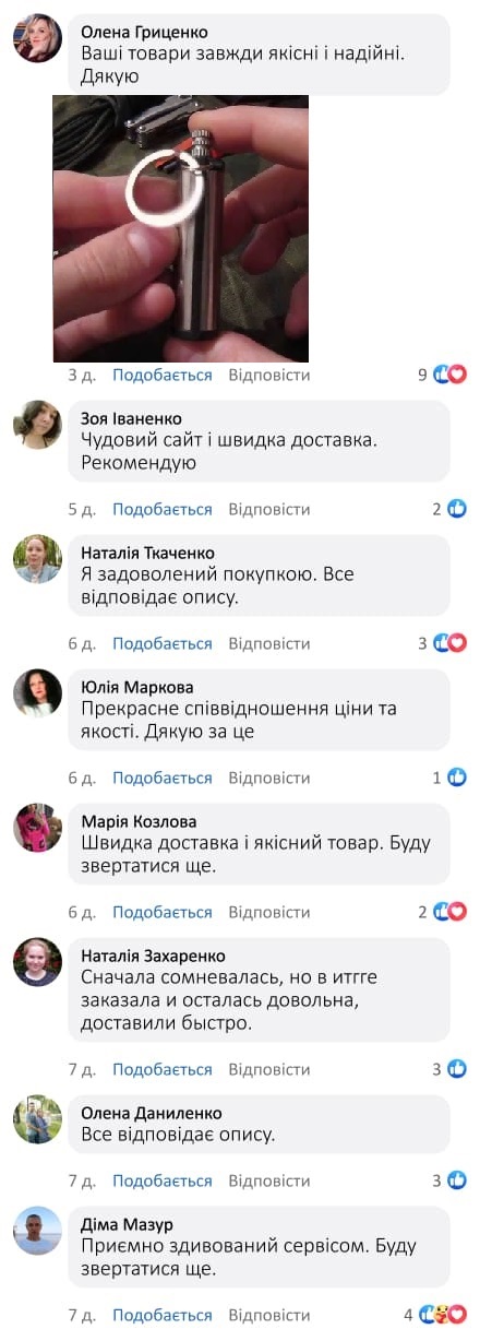 Вічний сірник